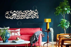 Ya Hayyu ya Qayyum bi rahmatika astaghees Islamic Metal Wall Art Home Decor - Picture 1 of 2