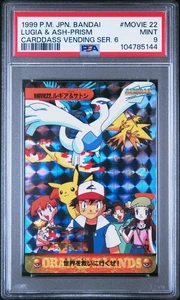 1999 Japanese Bandai Carddass Vending Series 6 Lugia & Ash Prism Movie 22 PSA 9 - Picture 1 of 2