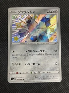 Japanese Pokemon Card Duraludon 291/190 s4a Baby Shiny Star V NM Mint - Picture 1 of 2