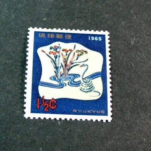 Ryukyu Islands Scott# 129 Snake and Iris 1964 MNH Stock Picture H190 - Picture 1 of 1
