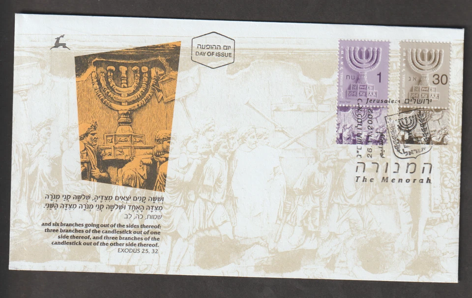 Israel FDC 2002 Scott 1502, 1505 - Image 1 of 1