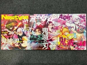 Newtype Animage Animedia Apr 2022 Demon slayer Cover Anime Magazine w / appendix - Picture 1 of 12