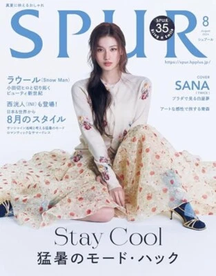 SPUR August 2024 Magazine Japan Women's Fashion Twice Sana Stay Cool - Image 1 of 3
