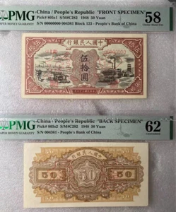 China Banknote "Specimen"  1948 50 Yuan PMG 58/62 Donkeys Tramcar Collection - Picture 1 of 6