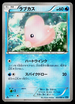 Luvdisc 022/080 Common Wild Blaze Pokemon Japanese Lightly Played - Image 1 of 3