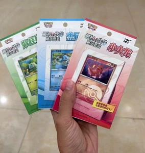 Pokémon Chinese 151C First Partner Display Set Charmande&Bulbasaur&Squirtle - Bild 1 von 10