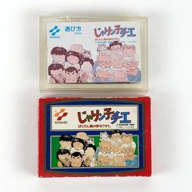 Famicom Jarinko Chie - ing for happiness for a Bakudan Girl, box and manual ,