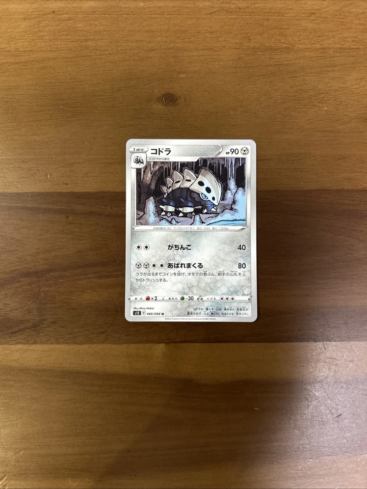 Lairon 066/098 S12: Paradigm Trigger Regular (Japanese) - Image 1 of 4