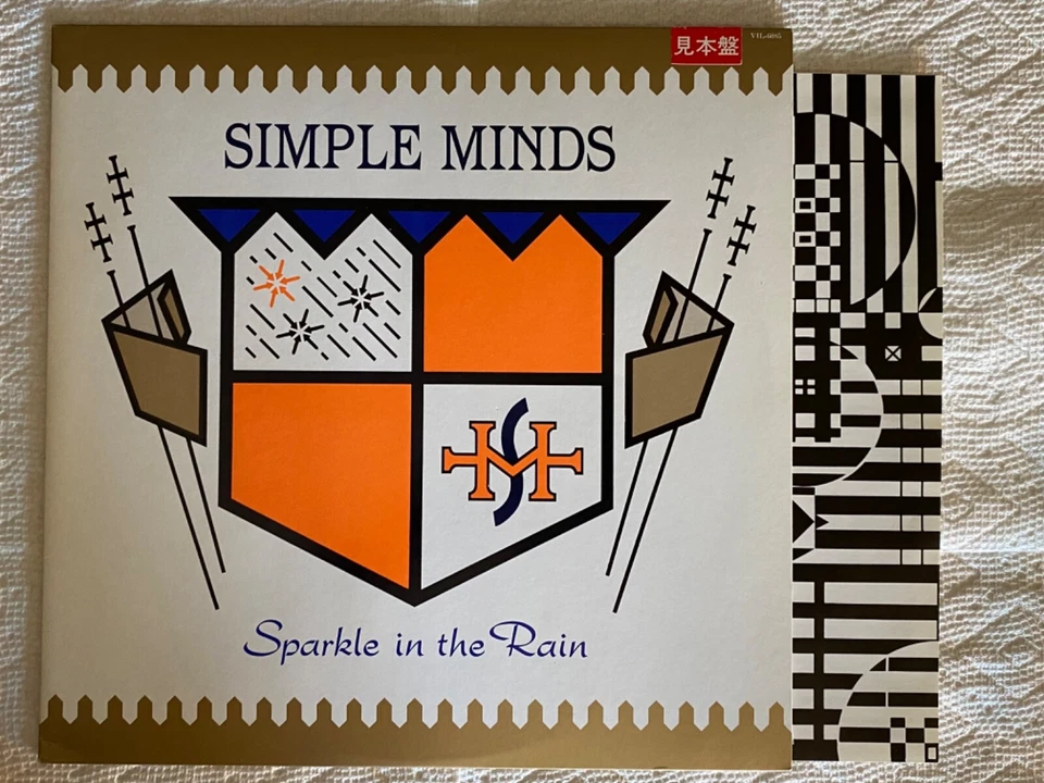 Simple Minds - Sparkle In The Rain Japanese orig' PROMO LP 1984 - Image 1 of 1