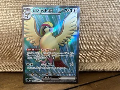 Pidgeot ex SR 128/108 Ruler of the Black Flame SV3 Japanese Pokemon US Seller - Image 1 of 2