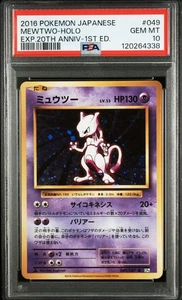 Pokemon Card Mewtwo CP6 20th Anniversary Japanese Rare Holo Foil - Picture 1 of 6