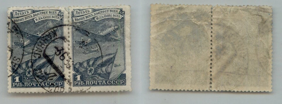Russia USSR 1948 SC C82 used pair. rtc3042 - Image 1 of 1