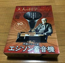 Gakken Edison Cylinder Mini-Phonograph Record Player Kit and Book