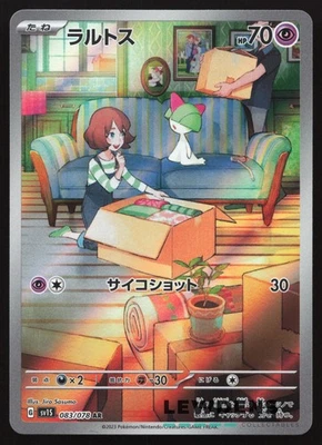 Ralts - 083/078 - Art Rare - sv1S - Scarlet ex - Japanese - Pokemon Card - Image 1 of 2