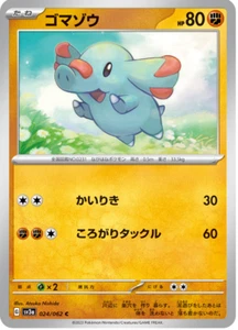 Phanpy 024/062 Japanese Pokemon Card Raging Surf sv3a US Seller - Picture 1 of 2