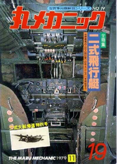 maruページ maru mechanic products for sale | eBay