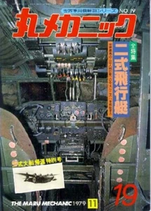 * Maru Mechanic #19 Kawanishi H8K "Emily" Japanese Navy Flying Boat - Bild 1 von 10