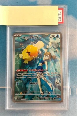 Kasumi Kodak AR PSA10 Rare Collectible Card Mint Religious Anime - Image 1 of 2