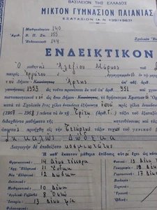 #721 Griechenland Mann aus Arta Schulurkunde 1968 - Bild 1 von 3