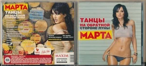 Marta Dances On the Dark Side of the Moon 2007 CD Made in Ukraine NM - Bild 1 von 7