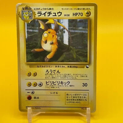 Raichu Pokemon Card Game TCG Japanese Japan Nintendo Anime No.026 F/S - Image 1 of 4