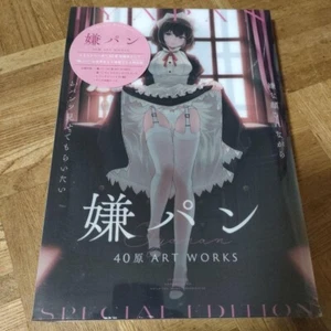 Iya na Kao Sarenagara Opantsu Misete Moraitai ART WORKS Chitose Ito Doujin Book - Picture 1 of 3