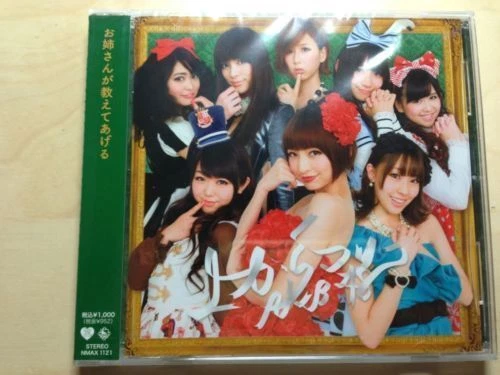 Akb48 CD 24th Single UE Kara Mariko Theater Version
