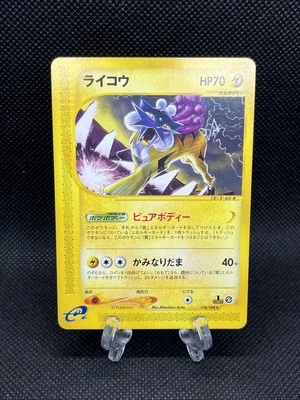 Raikou 038/088 1st Ed. Split Earth e-Series Pokemon Card Japanese - Image 1 of 4