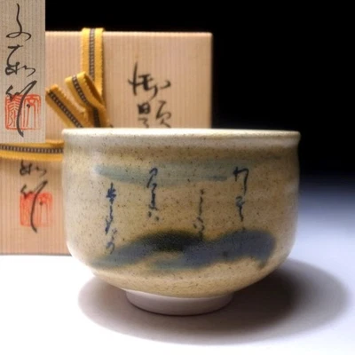 XB27 Tazón de té japonés, Seto Ware, alfarero famoso, Fumiyasu Sugiura, poema corto Foto 1 de 4