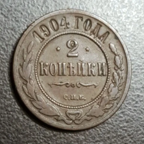 1904 RUSSIA EMPIRE 2 KOPEKS COIN NICHOLAS II CROWNED DOUBLE HEADED EAGLE Cover