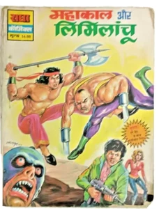 INDIA RARE RADHA COMICS MAHAKAL SERIES IN HINDI MAHAKAL AUR LIMILANCHU PAGES 43* - Picture 1 of 5