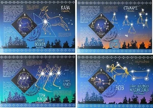 2022. Astronomy. Starry sky of Belarusians. Maxi Cards (FDC) - Picture 1 of 5