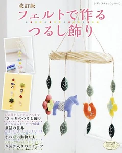 Lady Boutique Series no.4158 Handmade Craft Book Revised Felt Tsurushikazari  - Picture 1 of 1