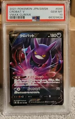 2021 Pokemon Japanese Vmax Climax s8b Crobat V 099/184 PSA 10 GEM  MINT - Image 1 of 3