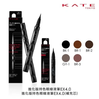 Delineador líquido Kanebo Kate Super Sharp EX 4.0 Plus recarga Foto 1 de 4