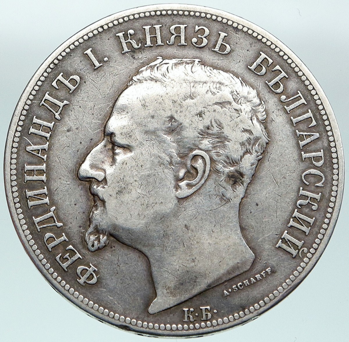 ブルガリア 5レヴァ 1892年 銀貨 ブルガリア 5レヴァ 1892年 銀貨 ブルガリア 5レヴァ 1892年