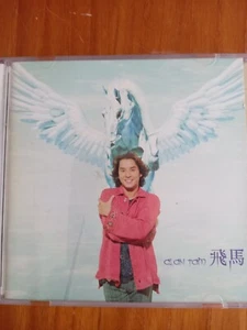 Alan Tam 譚詠麟 飛馬 1998 港版雙 CD + 側紙 - Picture 1 of 2