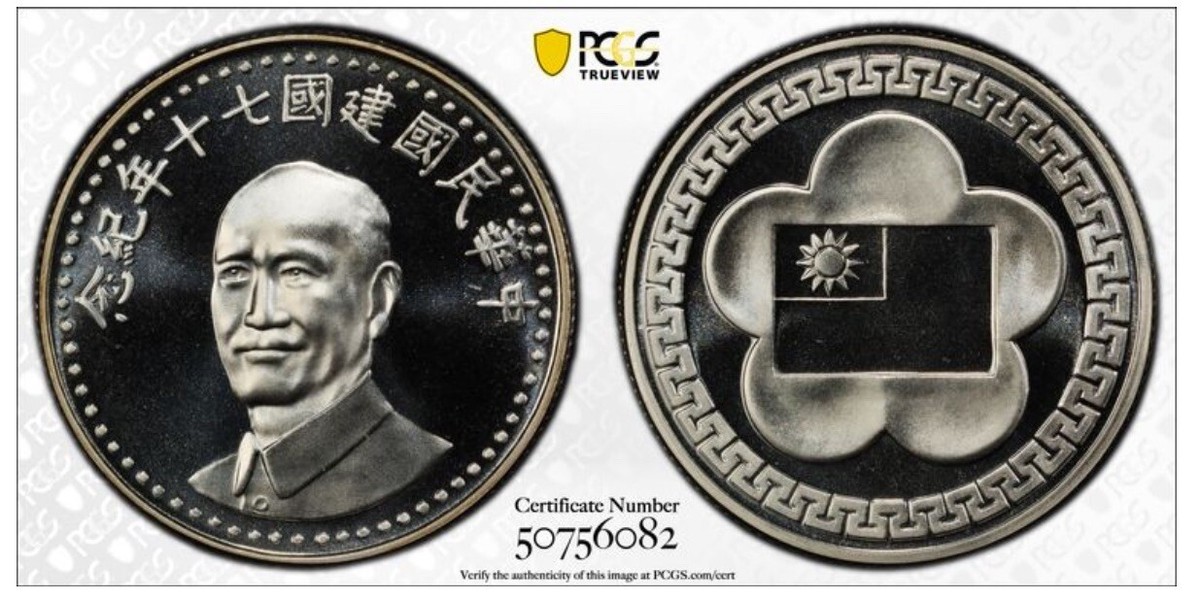 1981年 中華人民共和国 記念硬貨 MS 69 银色1981 中国硬币| eBay