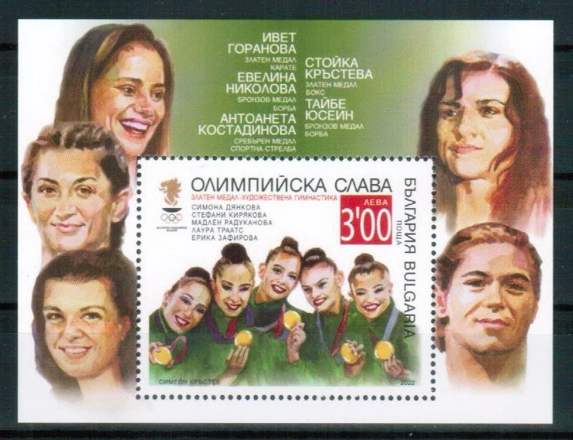BULGARIA 2022 Gloria Olímpica - S/S MNH Foto 1 de 1