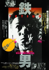 Mini póster de película japonesa chirashi 1989 Tetsuo: The Iron Man B5 - Imagen 1 de 2