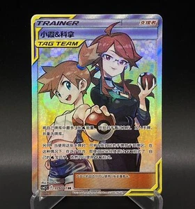 Pokemon TCG S-Chinese Misty & Lorelei 079/061 CSM2.5C SR Tag Team Holo Sun&Moon - Picture 1 of 2