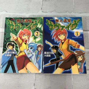 W/ obi Uninhabited Planet Survive! Manga Complete set Comic book used 2502SM - Picture 1 of 7