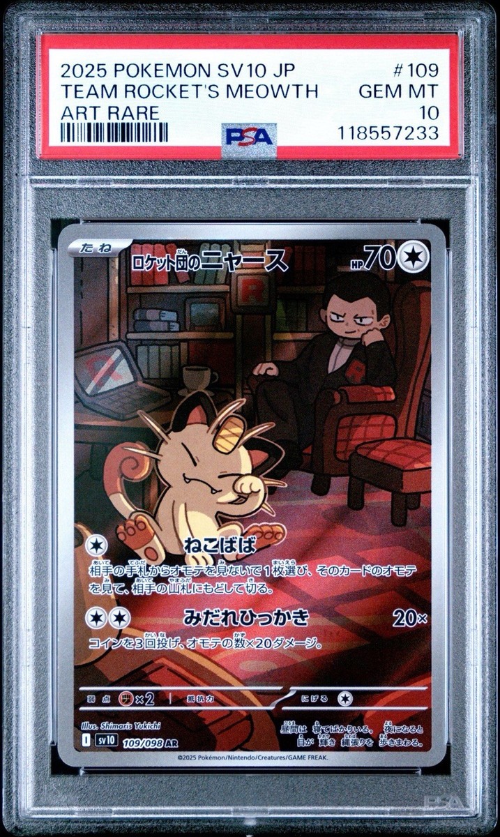 ロルカナ　マウイ　エンチャンテッド　psa10 PSA10】ロルカナ 物語のはじまり マウイ エンチャンテッド