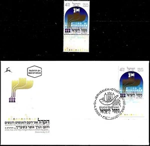 ISRAEL 2002 Stamp + FDC HAKHEL LEYISRAEL  MNH  XF - Picture 1 of 3