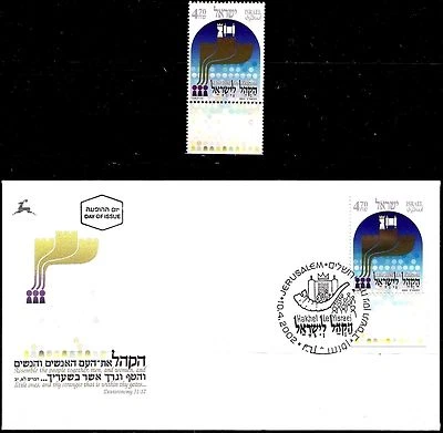 ISRAEL 2002 Stamp + FDC HAKHEL LEYISRAEL  MNH  XF - Image 1 of 3