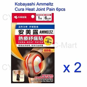 2 Boxes Ammeltz Cura-Heat Patch Joint Pain x 6pcs / box - Picture 1 of 1