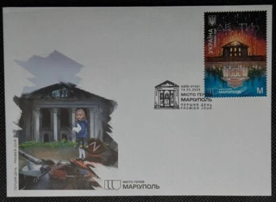 First Day Cover "City of Heroes. Mariupol" (Cancelled in Kyiv)- 2025 - Image 1 of 2