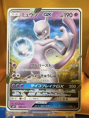 Pokémon TCG Mewtwo GX Shining Legends 39/73 Ultra Rare SMH 2018 Japanese - Image 1 of 2