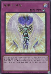 [POTE-KR079] YUGIOH Ultra Raro "Aura Dracoutópica" Coreano - Imagen 1 de 1