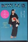 Livre Kimono Hime 3   Edition Japon